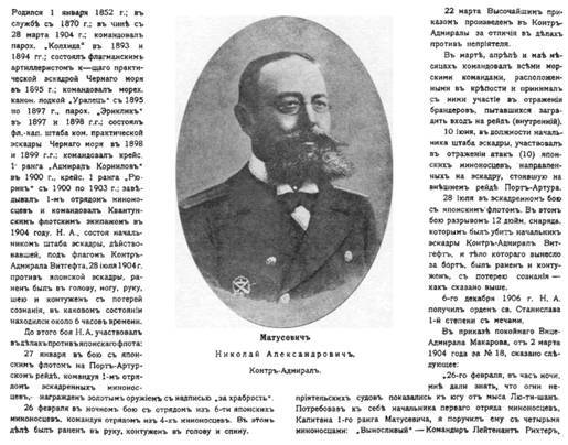 Эскадренные миноносцы типа Форель (1898-1925) - pic_16.jpg