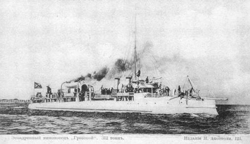 Эскадренные миноносцы типа Форель (1898-1925) - pic_58.jpg