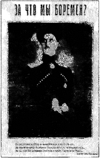 ОГПУ против РОВС. Тайная война в Париже. 1924-1939 гг. - i_024.png