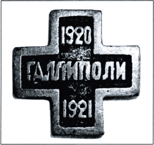 ОГПУ против РОВС. Тайная война в Париже. 1924-1939 гг. - i_025.png