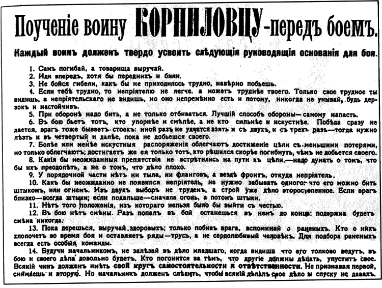 ОГПУ против РОВС. Тайная война в Париже. 1924-1939 гг. - i_033.png
