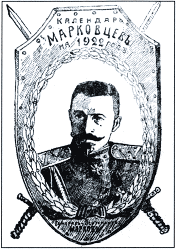 ОГПУ против РОВС. Тайная война в Париже. 1924-1939 гг. - i_052.png