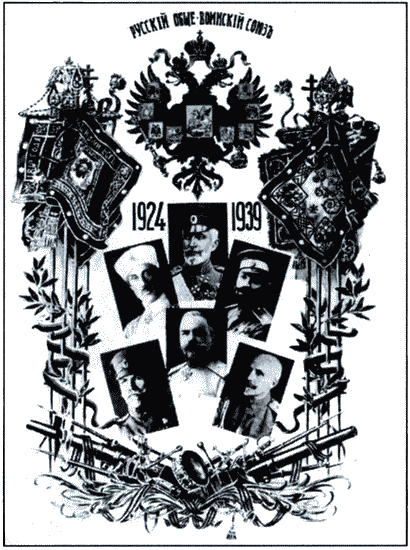 ОГПУ против РОВС. Тайная война в Париже. 1924-1939 гг. - i_059.png