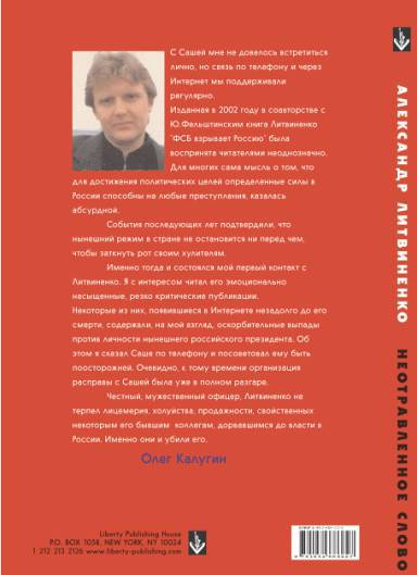 Политический эмигрант. Сборник статей и интервью - _12.jpg