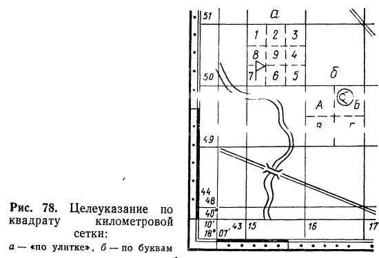 Подготовка войскового разведчика - _91.jpg