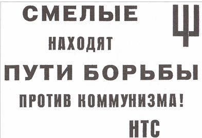 В борьбе за Белую Россию. Холодная гражданская война - i_005.jpg