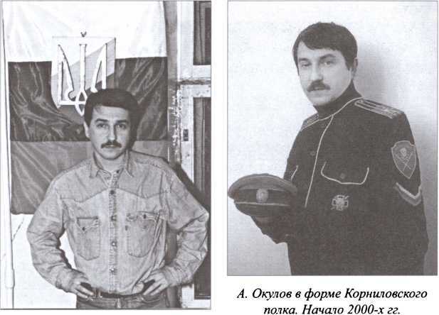 В борьбе за Белую Россию. Холодная гражданская война - i_015.jpg