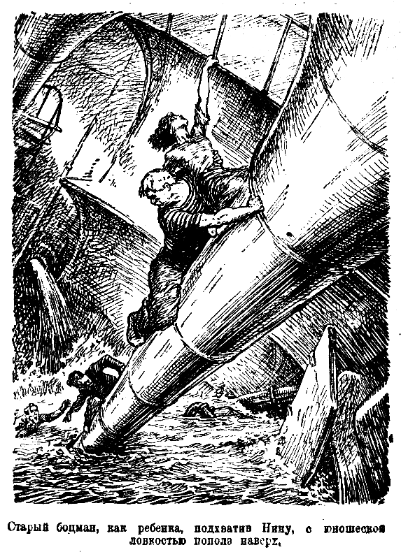 Морская тайна (ил. Л.Смехова) - pic_13.png
