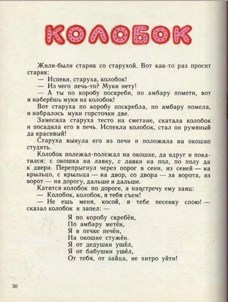 Ладушки - _51.jpg