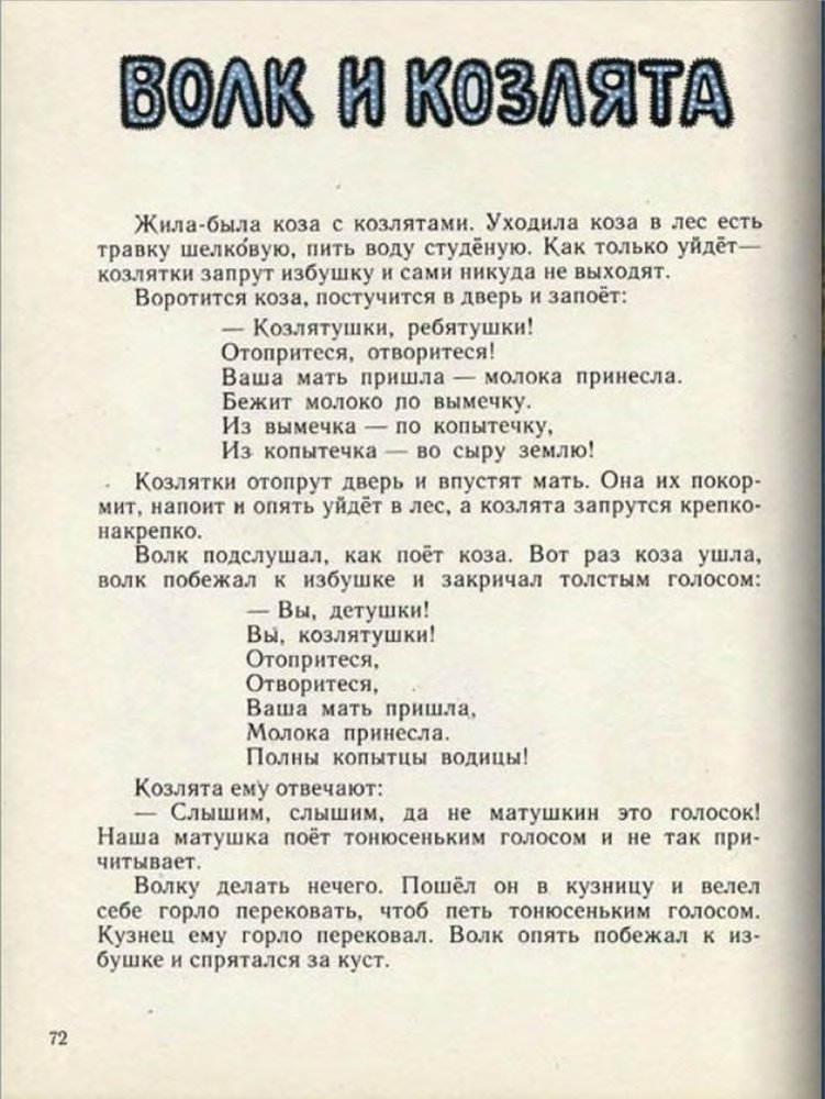 Ладушки - _73.jpg