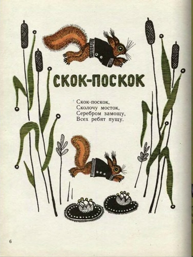 Ладушки - _7.jpg