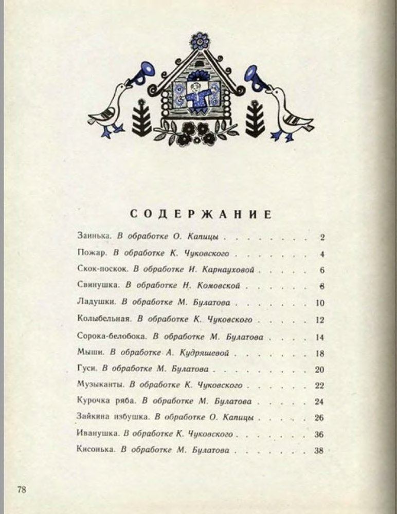 Ладушки - _79.jpg