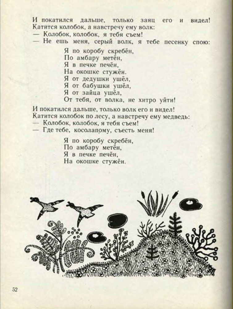 Ладушки - _53.jpg