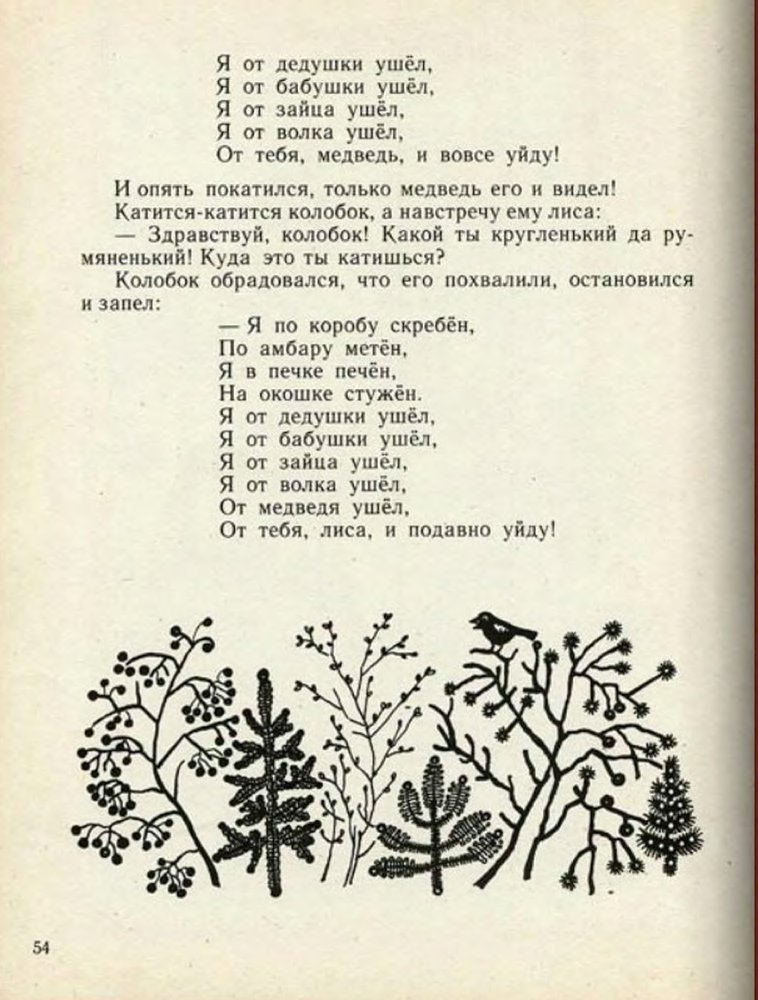 Ладушки - _55.jpg