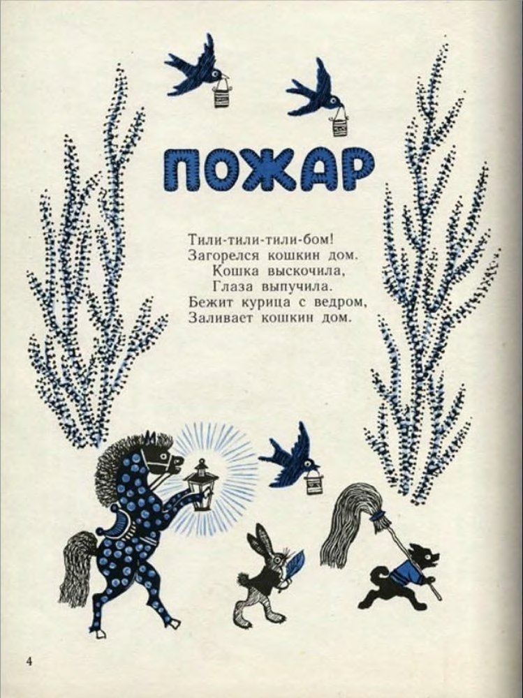Ладушки - _5.jpg