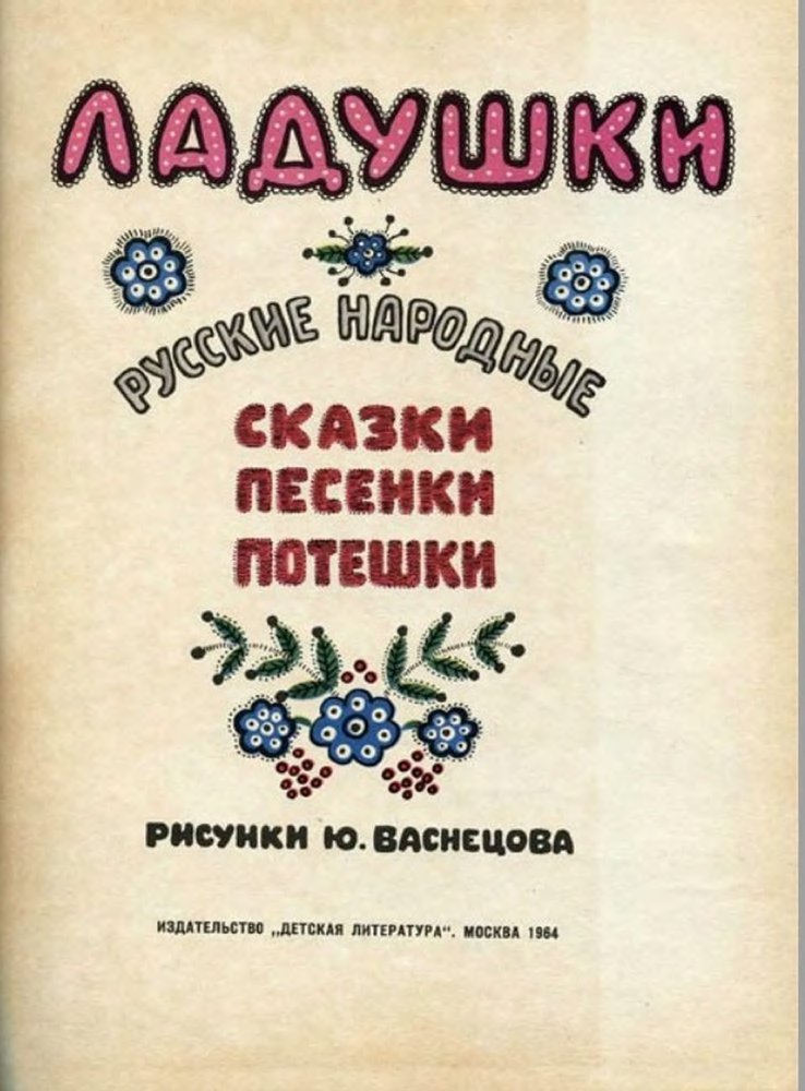 Ладушки - _2.jpg