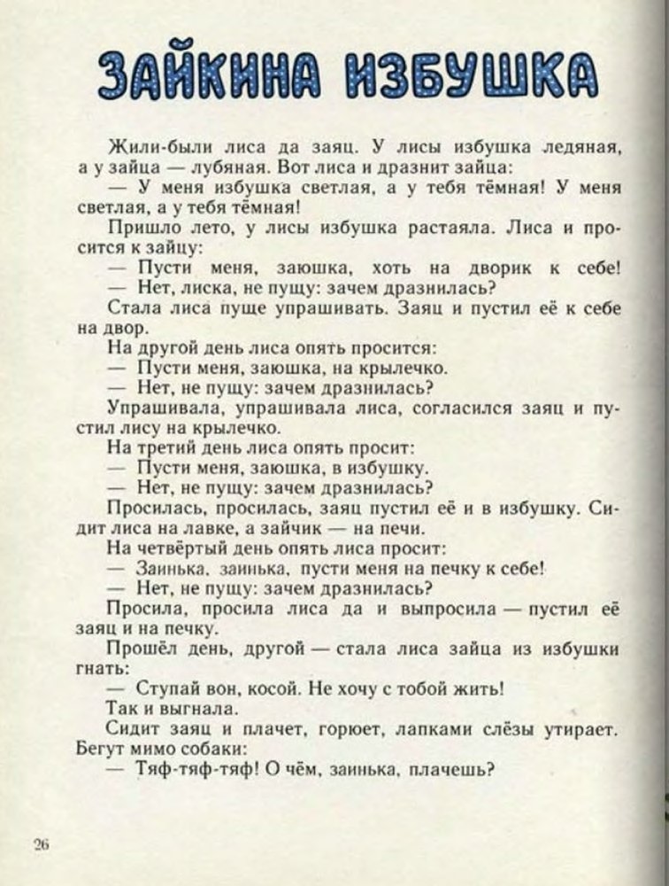 Ладушки - _27.jpg