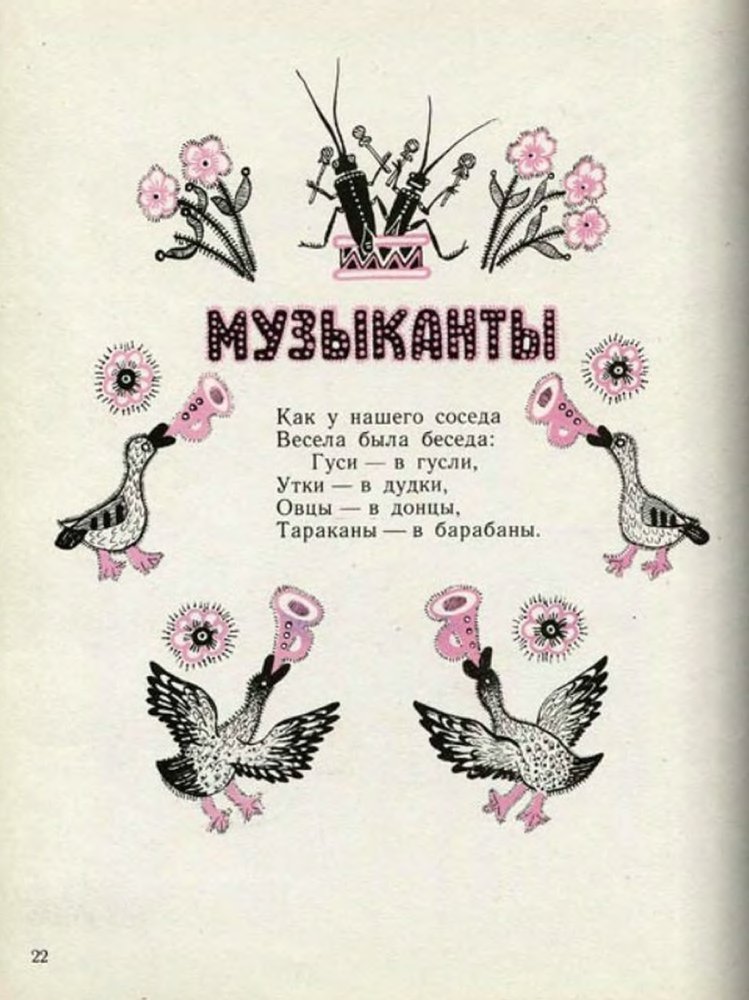 Ладушки - _23.jpg