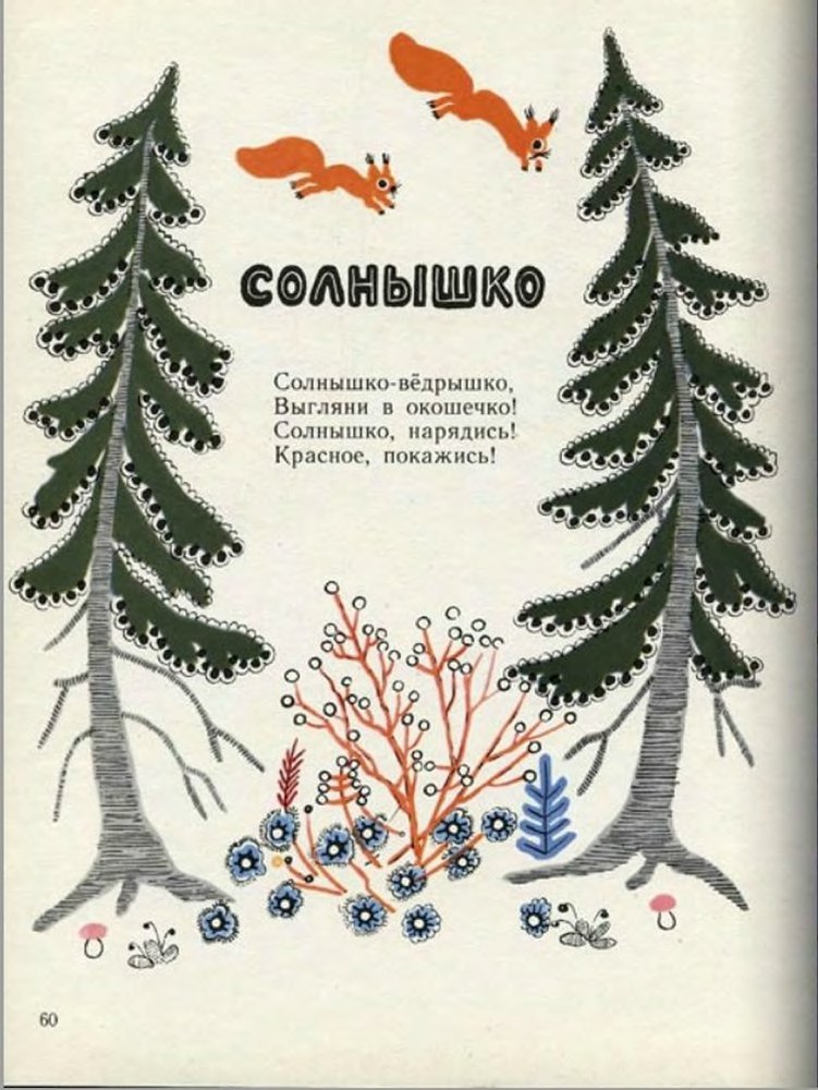 Ладушки - _61.jpg