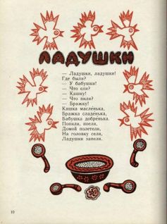 Ладушки - pic14.jpg