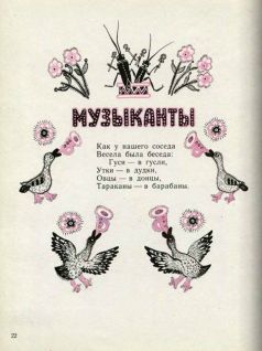 Ладушки - pic26.jpg
