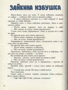 Ладушки - pic30.jpg