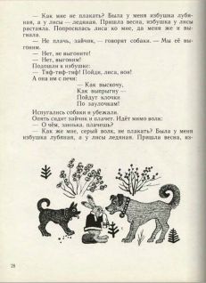 Ладушки - pic32.jpg