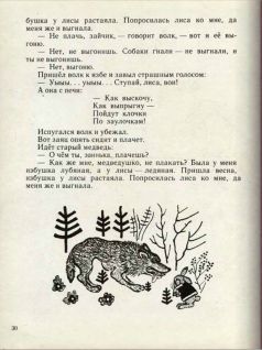 Ладушки - pic34.jpg