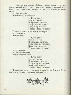 Ладушки - pic38.jpg