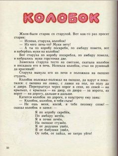 Ладушки - pic54.jpg