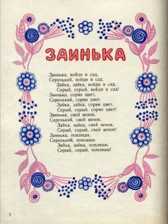 Ладушки - pic6.jpg