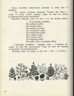 Ладушки - pic60.jpg
