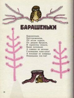 Ладушки - pic62.jpg