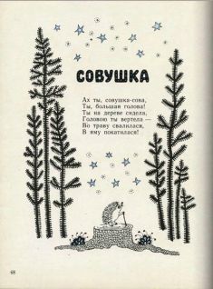 Ладушки - pic72.jpg