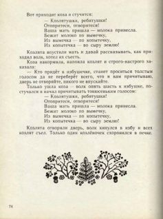 Ладушки - pic78.jpg
