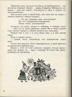 Ладушки - pic80.jpg