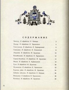 Ладушки - pic82.jpg