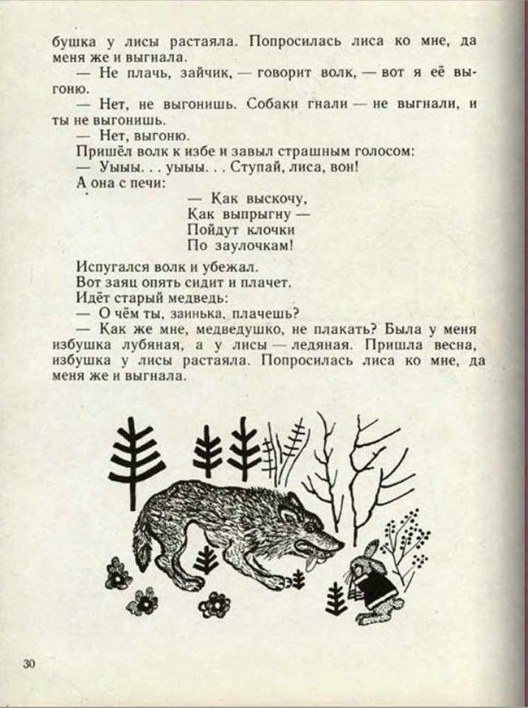 Ладушки - _32.jpg