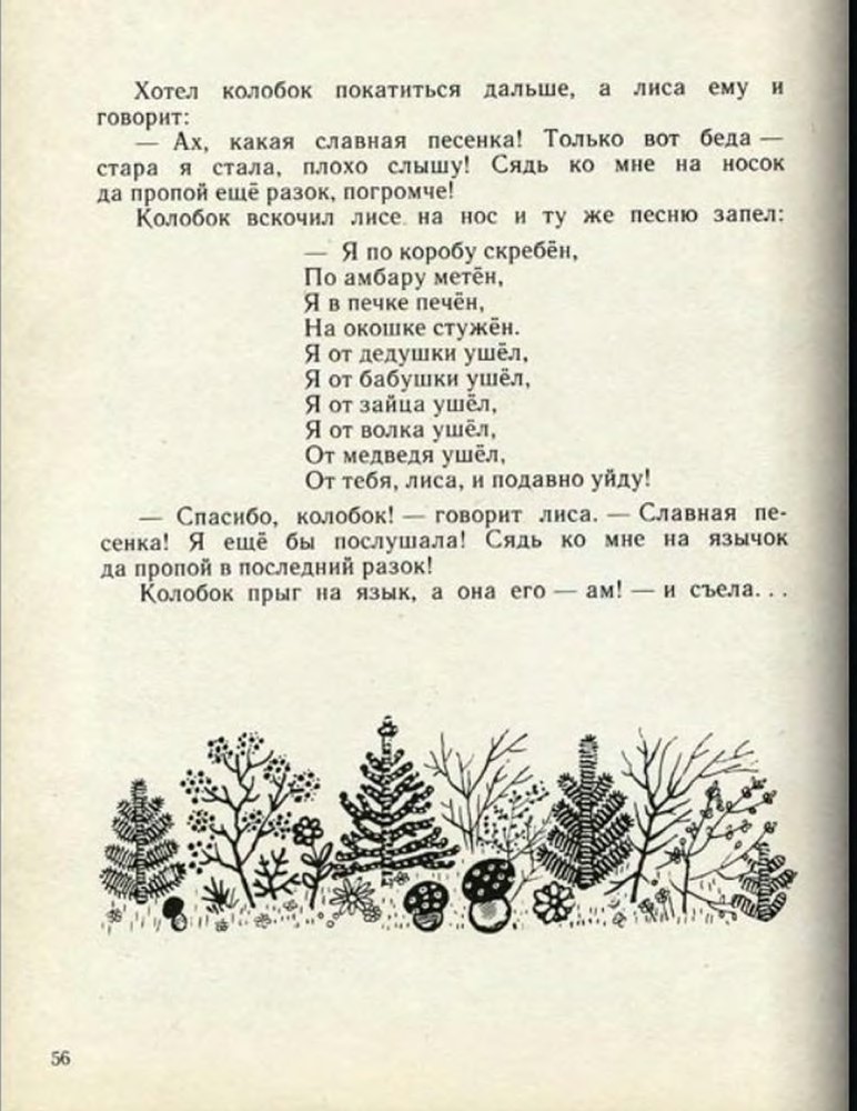 Ладушки - _58.jpg