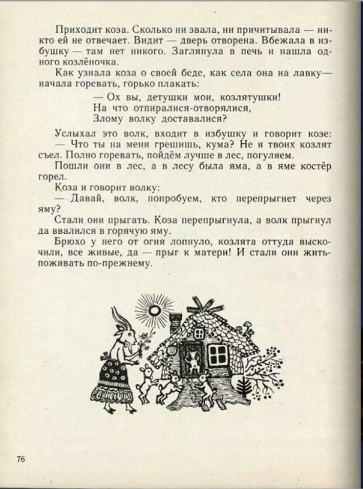 Ладушки - _78.jpg