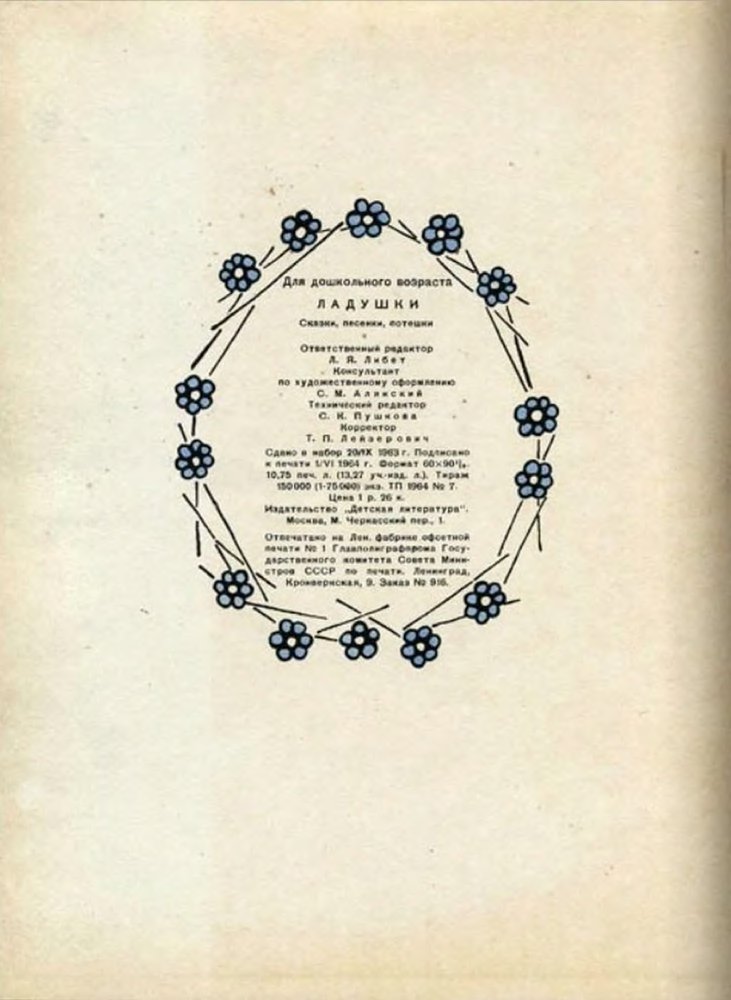 Ладушки - _82.jpg