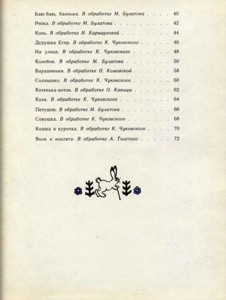 Ладушки - _81.jpg