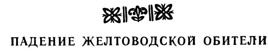 Легенды и сказы лесной стороны - _19.jpg