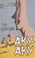 Серія "БІБЛІОТЕКА ПРИГОД ТА НАУКОВОЇ ФАНТАСТИКИ" видавництва "Молодь" - i_032.jpg