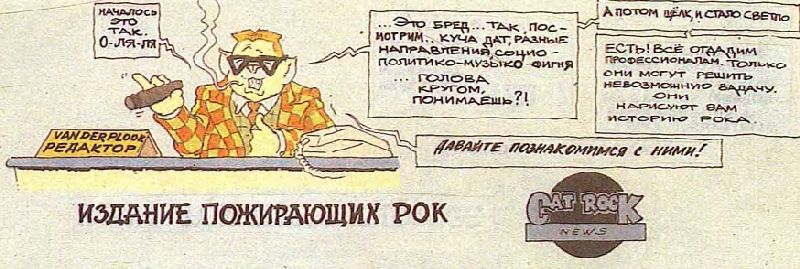 История рока в комиксах - i_002.jpg