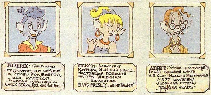 История рока в комиксах - i_003.jpg