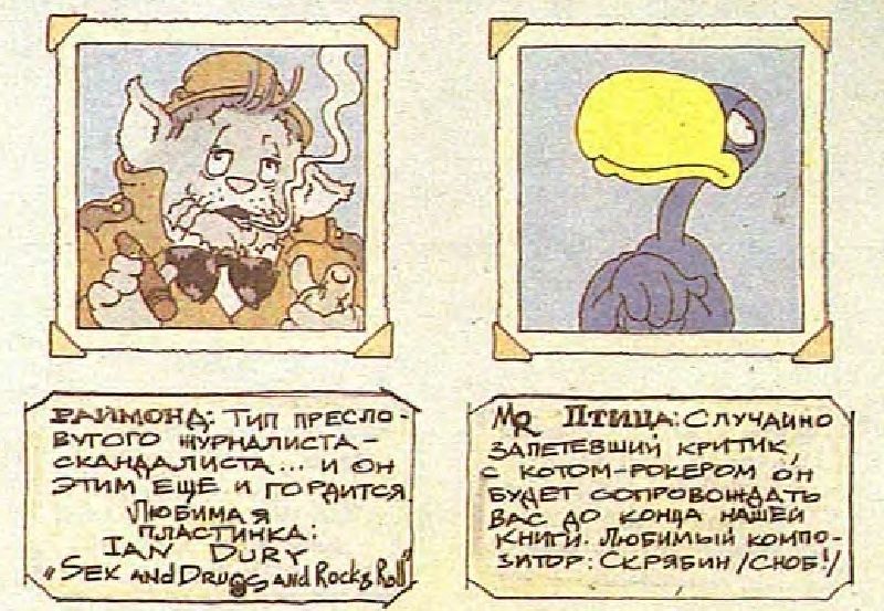 История рока в комиксах - i_004.jpg