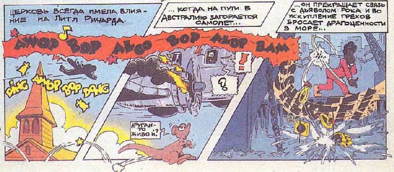 История рока в комиксах - i_015.jpg