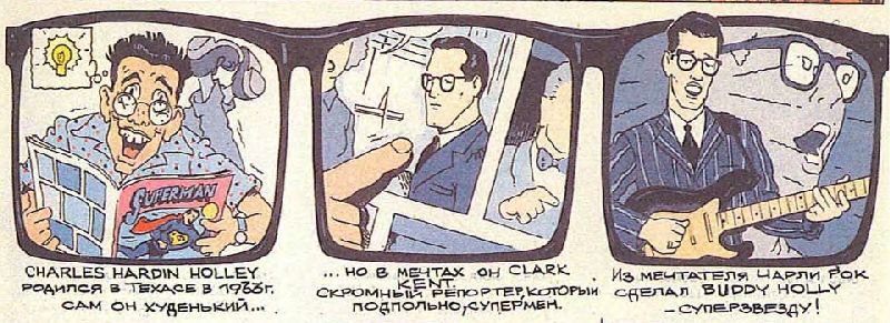 История рока в комиксах - i_026.jpg