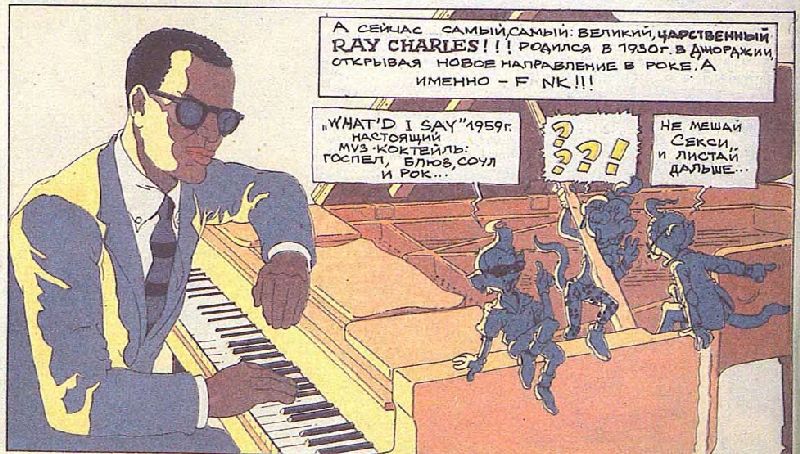История рока в комиксах - i_037.jpg